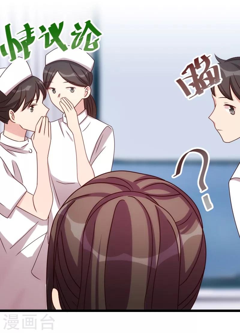 第160话 这样的女人更具魅力22