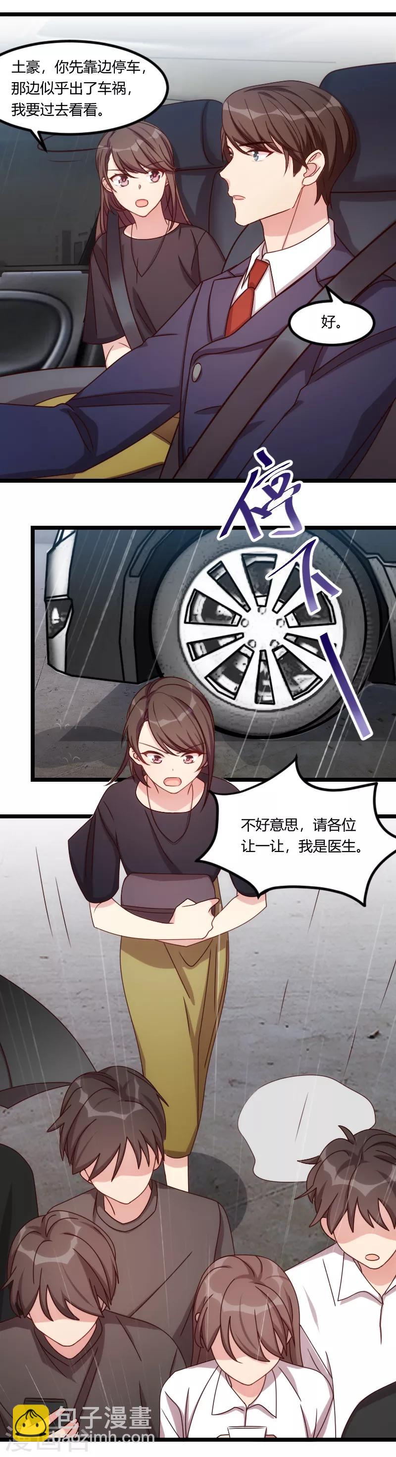 第160话 这样的女人更具魅力4