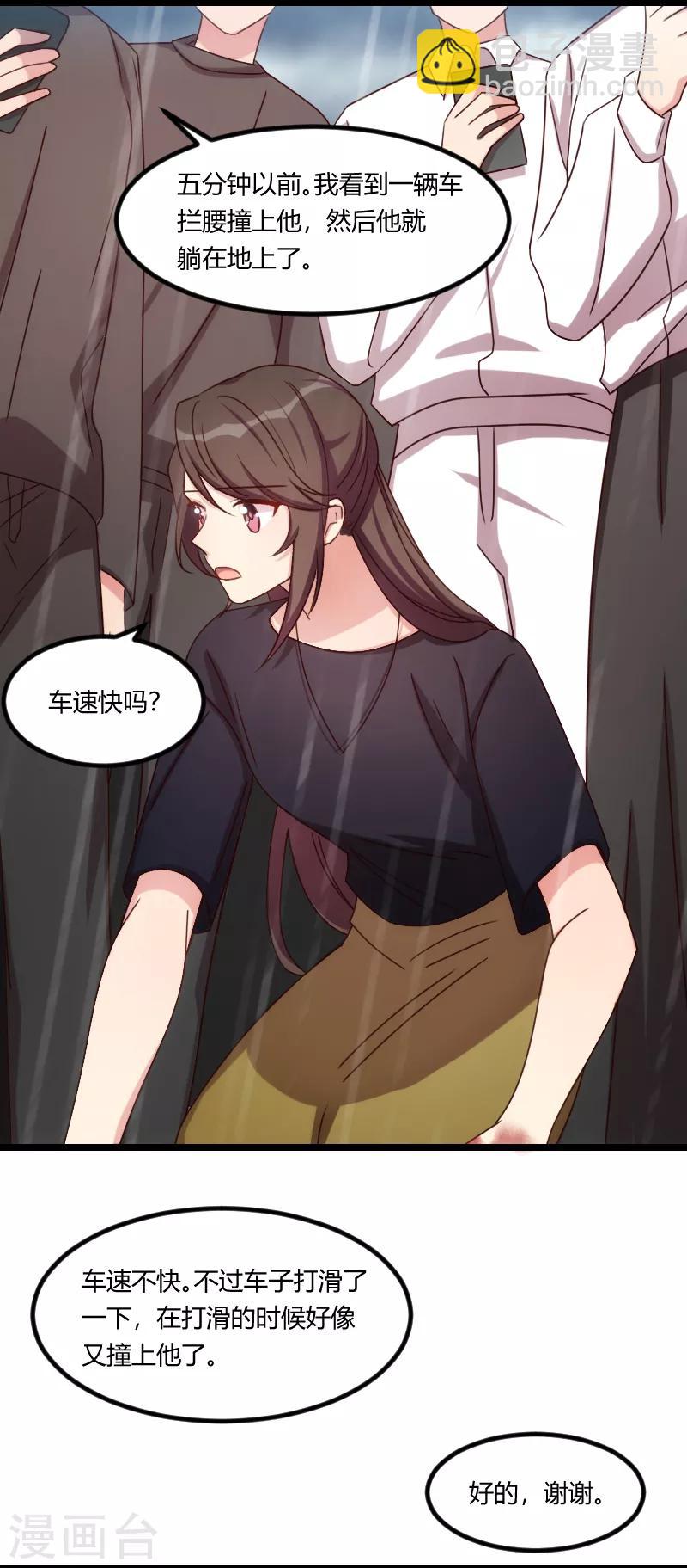 第160话 这样的女人更具魅力7