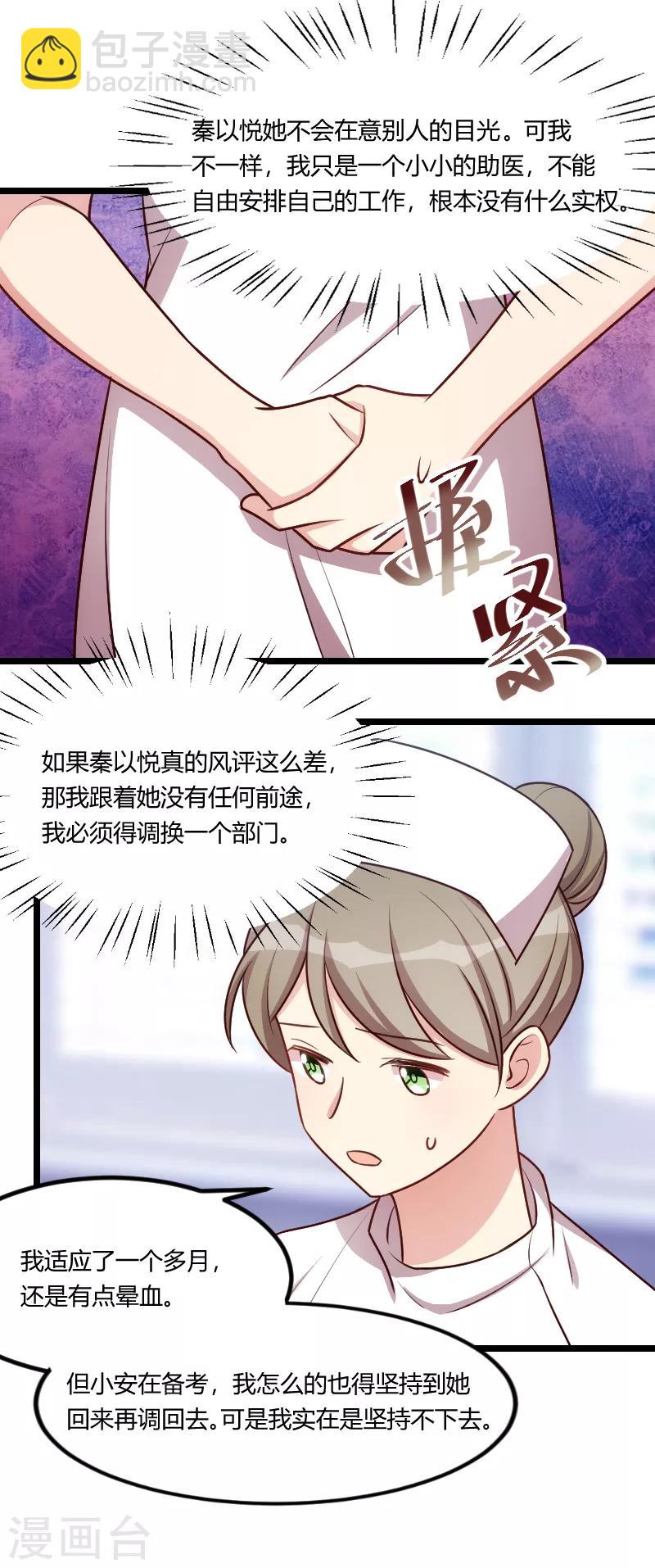 第161话 炒作？10
