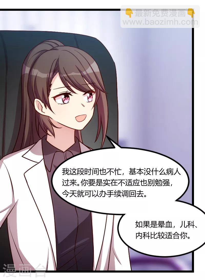 第161话 炒作？12
