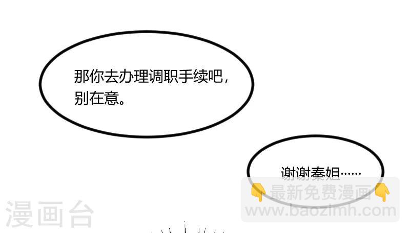 第161话 炒作？15