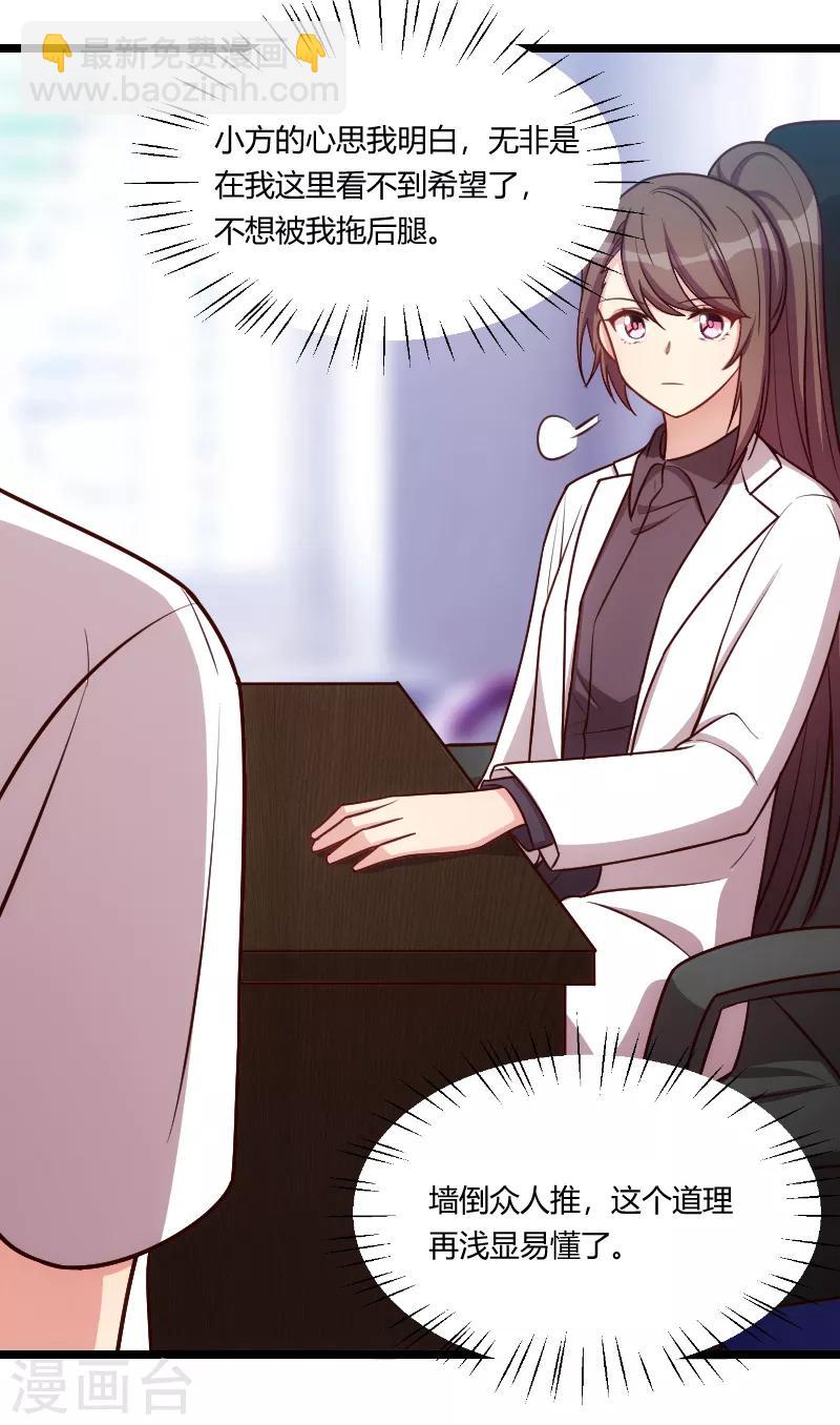 第161话 炒作？16