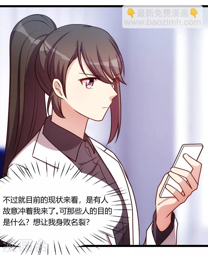 第161话 炒作？17