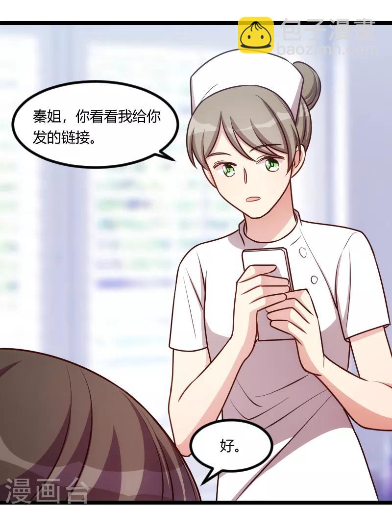 第161话 炒作？2