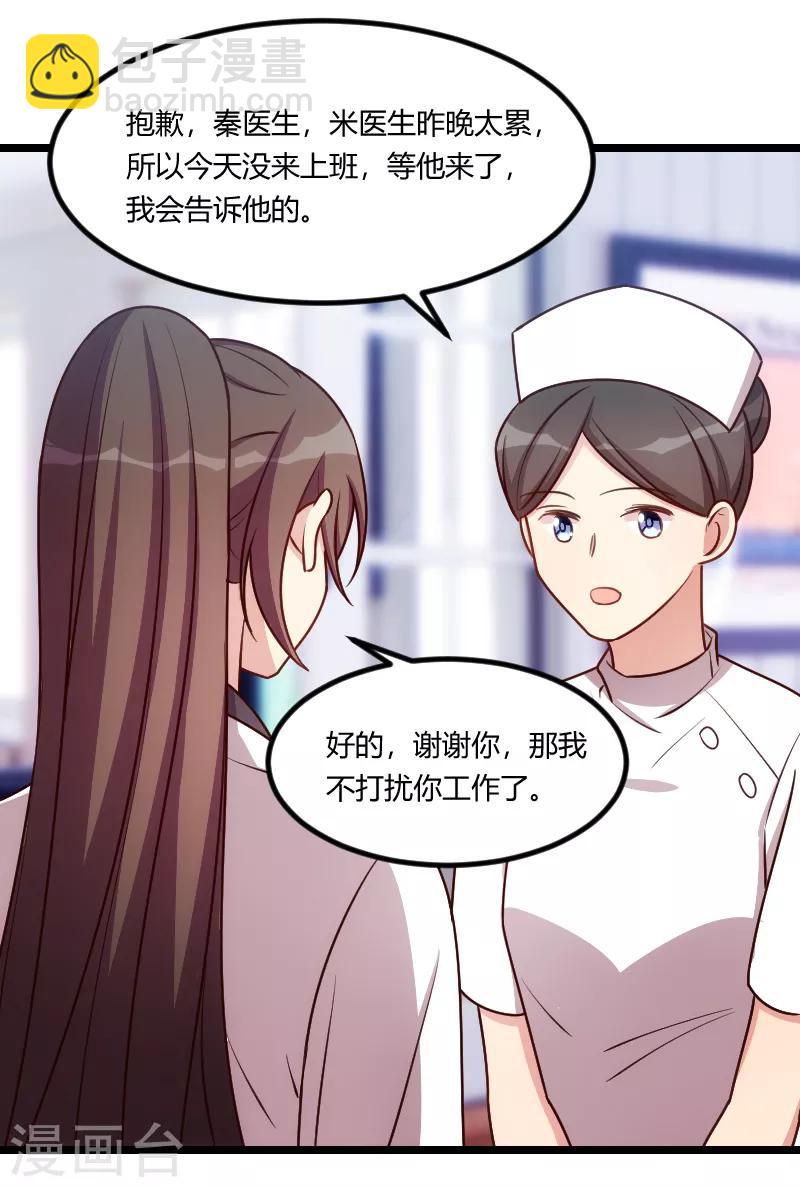 第161话 炒作？20
