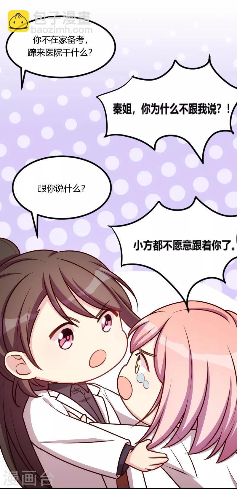 第161话 炒作？22