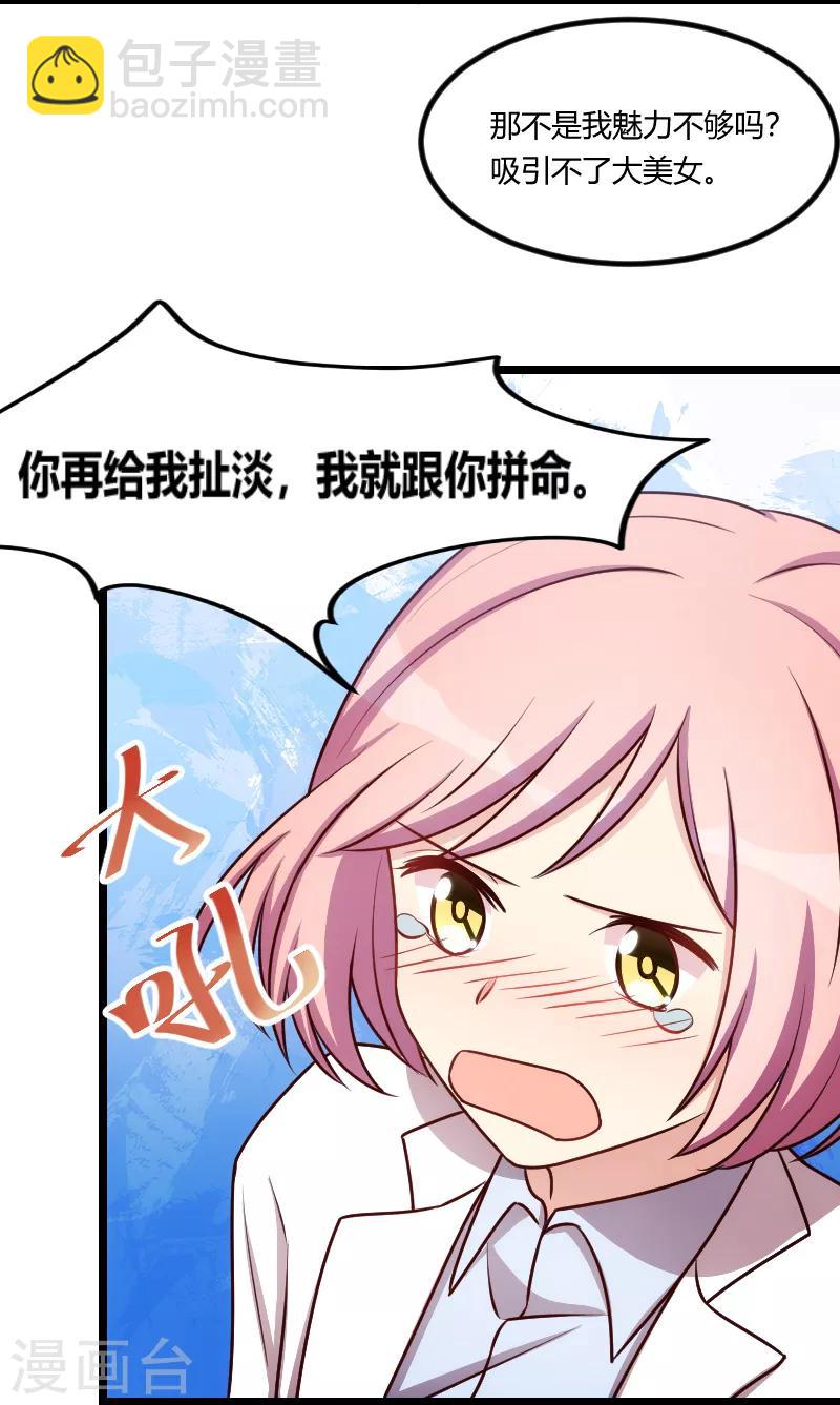 第161话 炒作？23