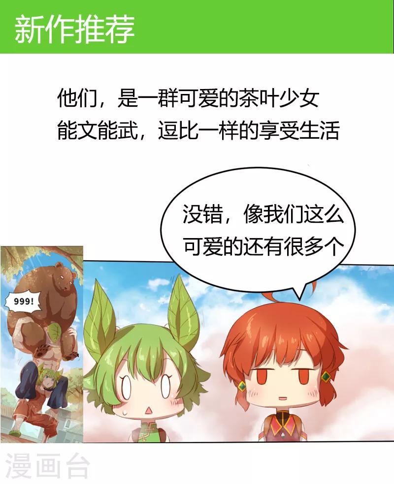 第161话 炒作？25