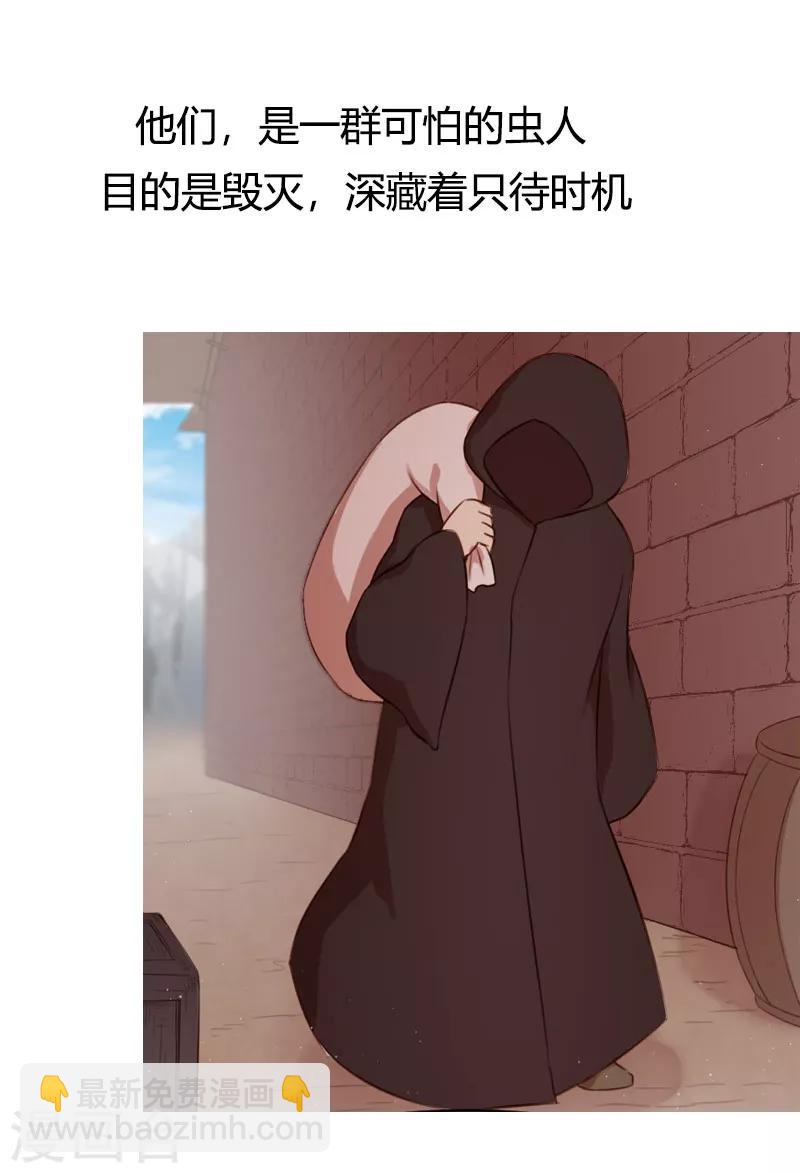 第161话 炒作？26