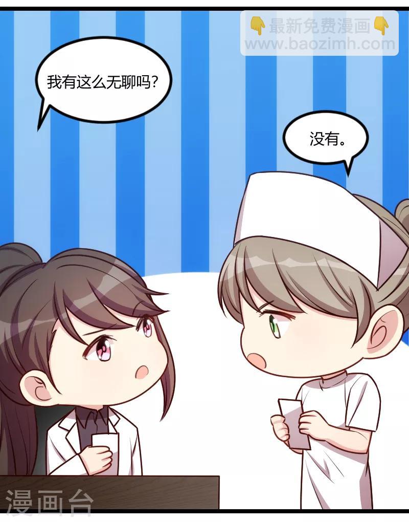 第161话 炒作？5