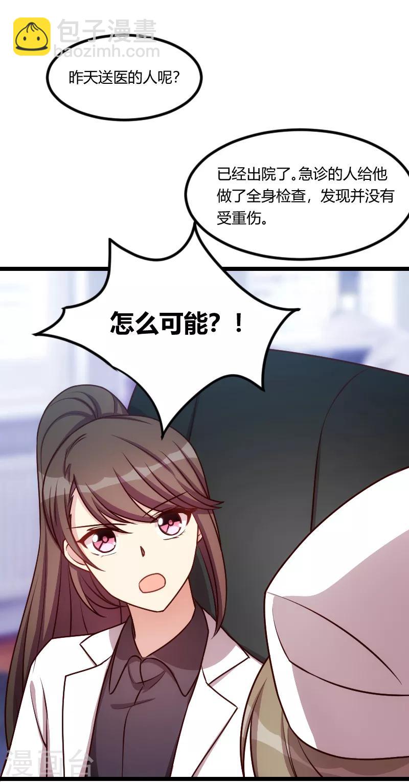 第161话 炒作？6
