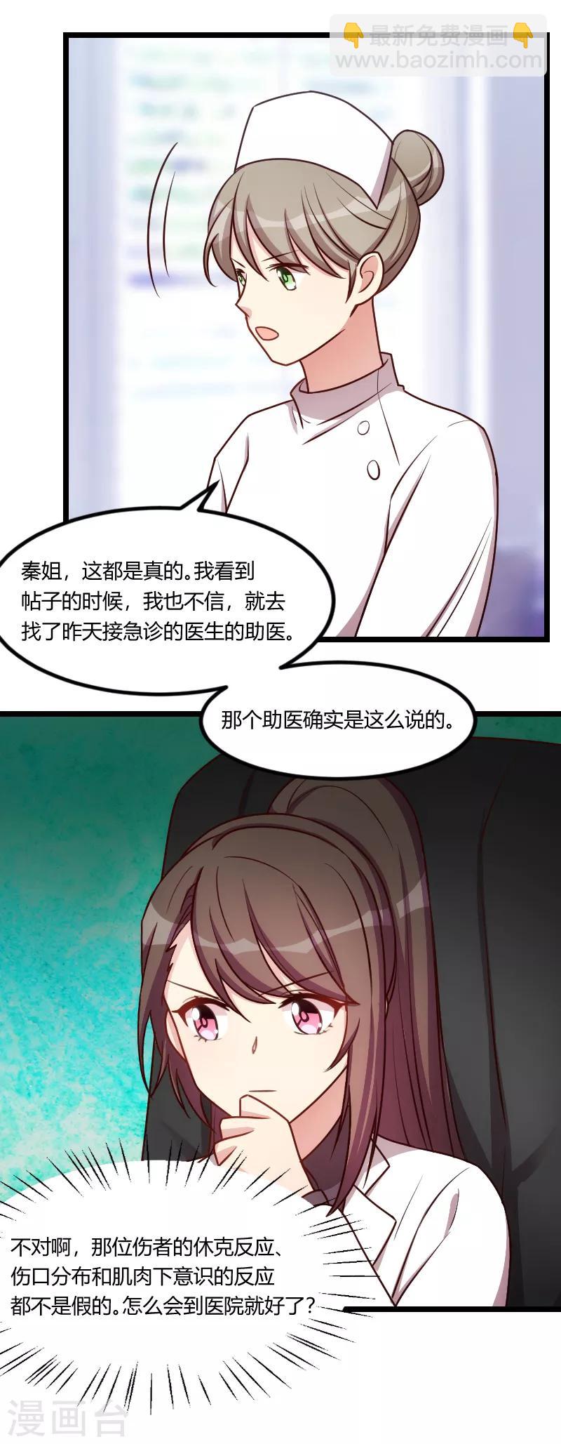 第161话 炒作？7