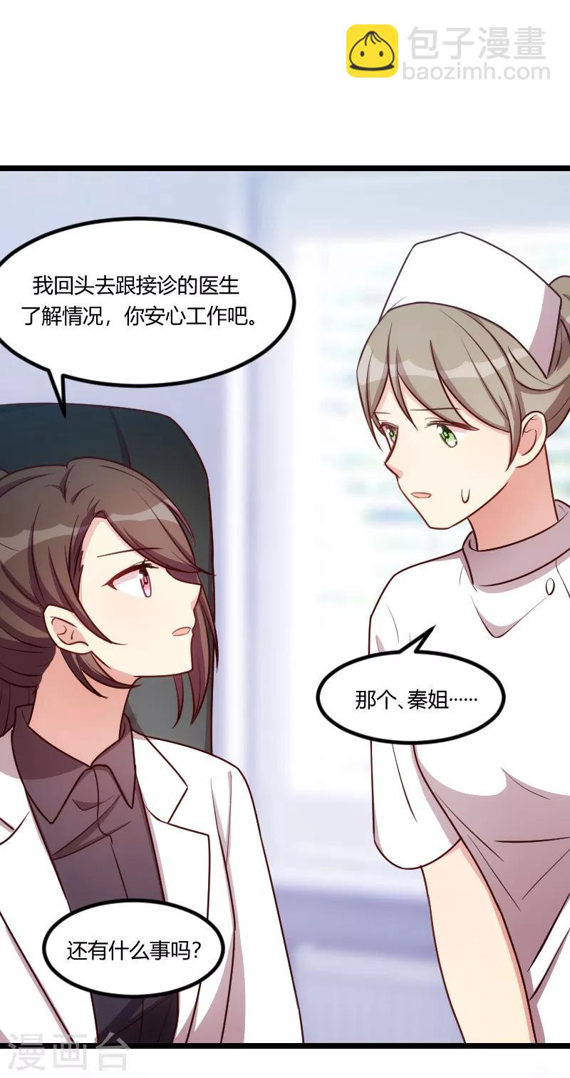 第161话 炒作？8