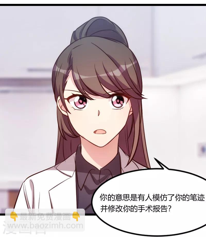第162话 针对10