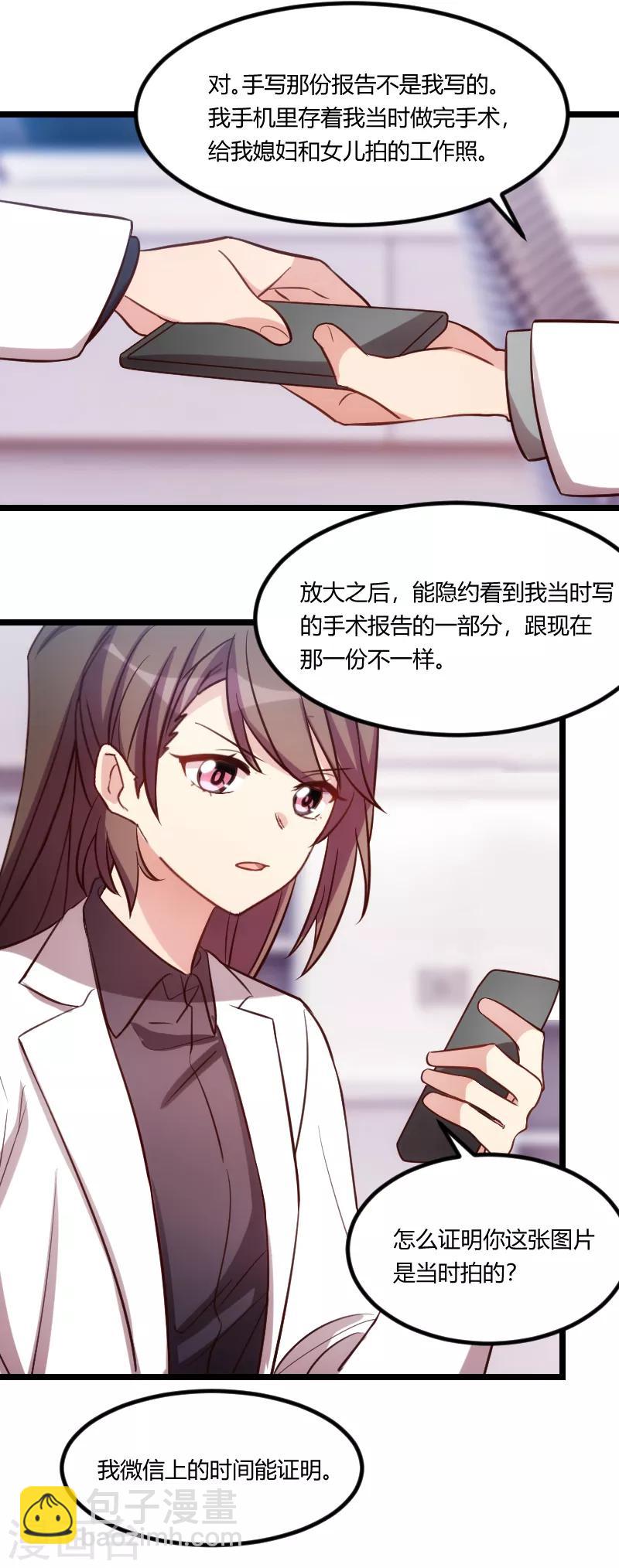 第162话 针对11