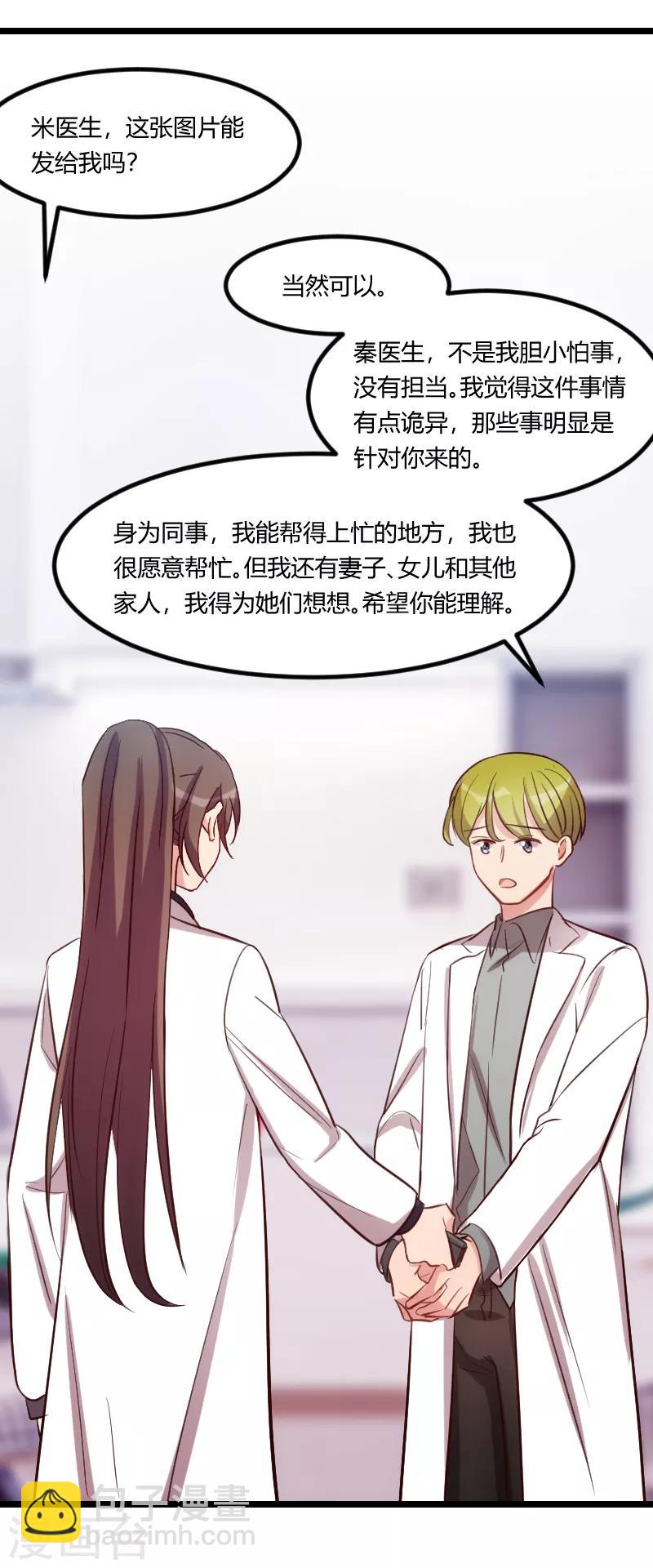 第162话 针对12