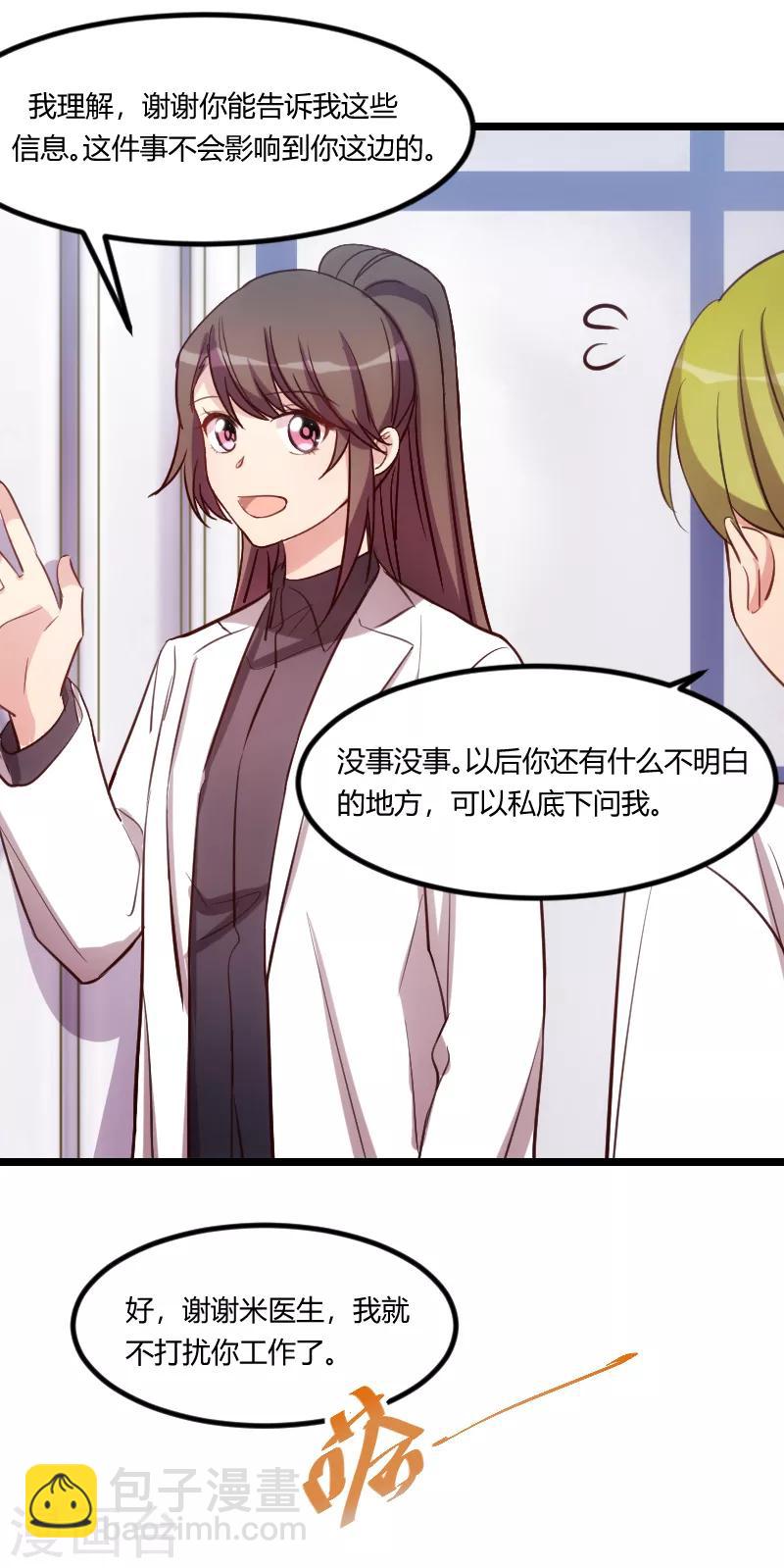 第162话 针对13