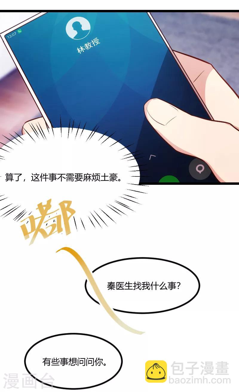 第162话 针对15