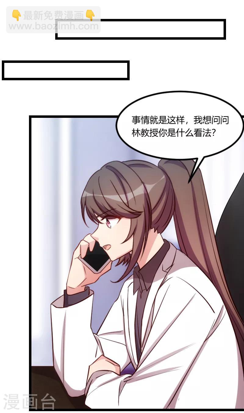 第162话 针对16