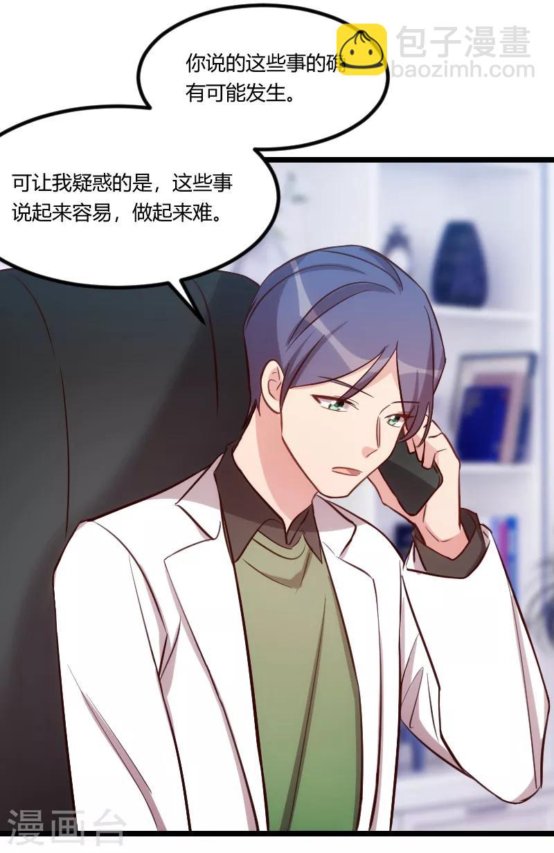 第162话 针对17