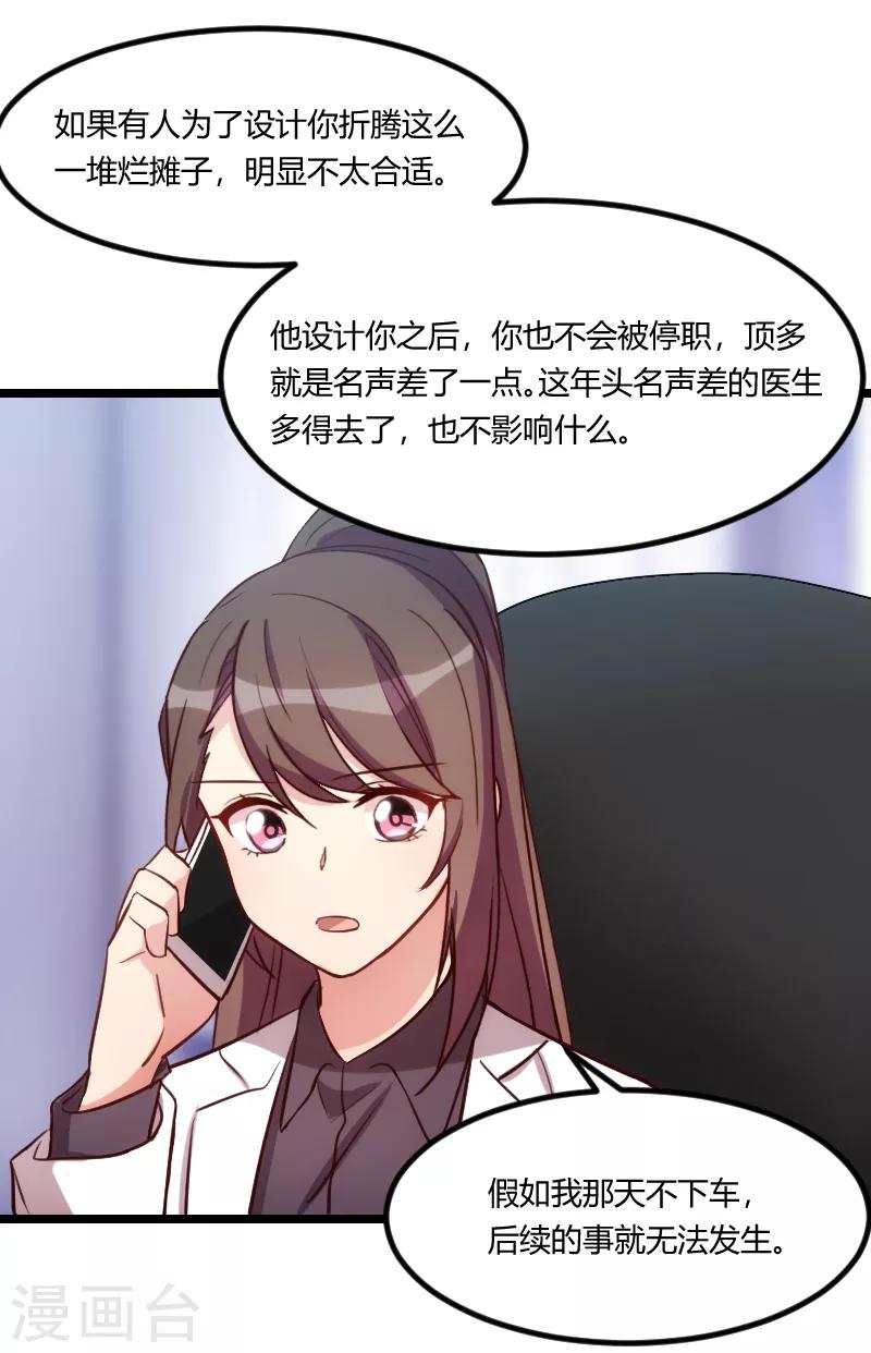第162话 针对18