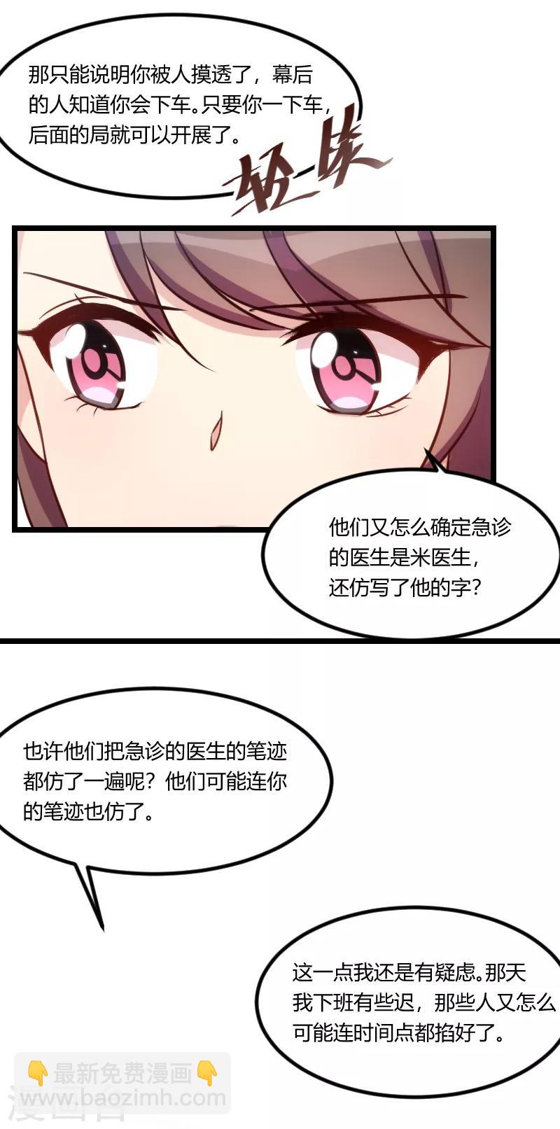 第162话 针对19