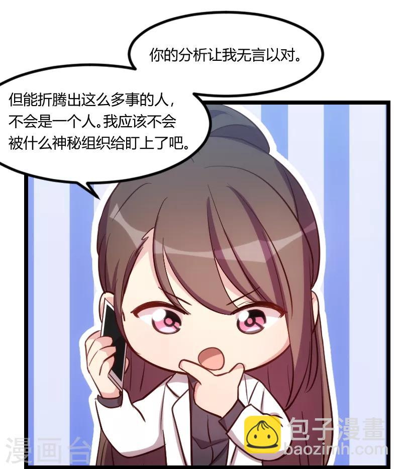第162话 针对21