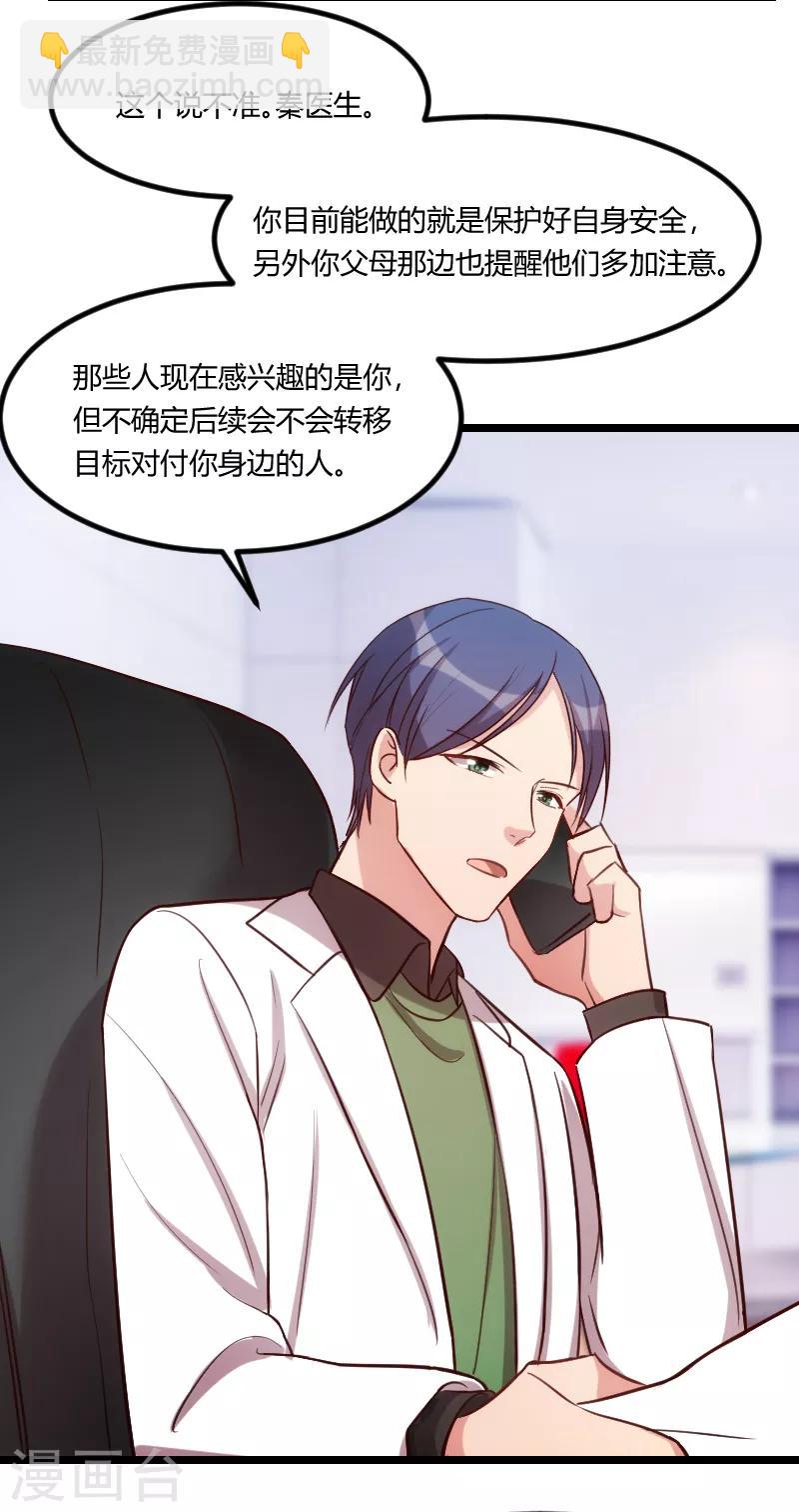 第162话 针对22