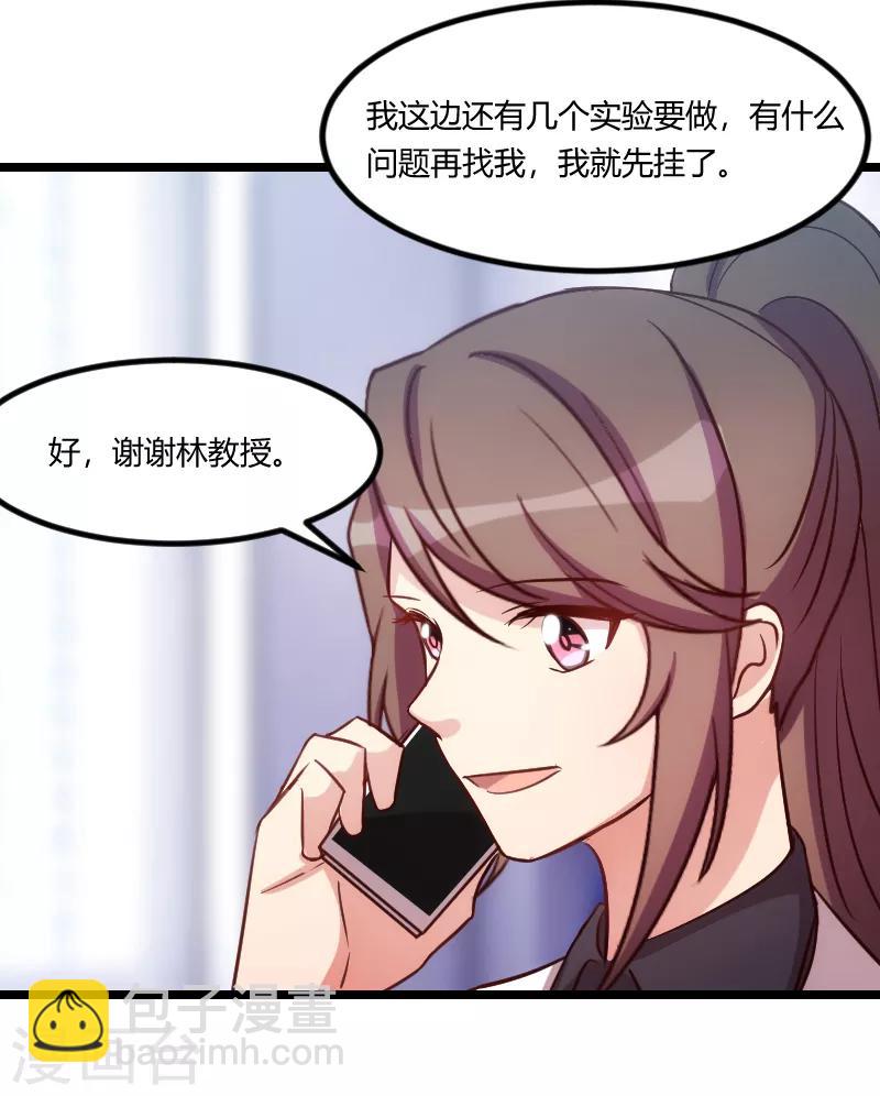 第162话 针对23
