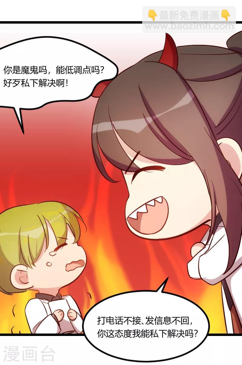 第162话 针对6