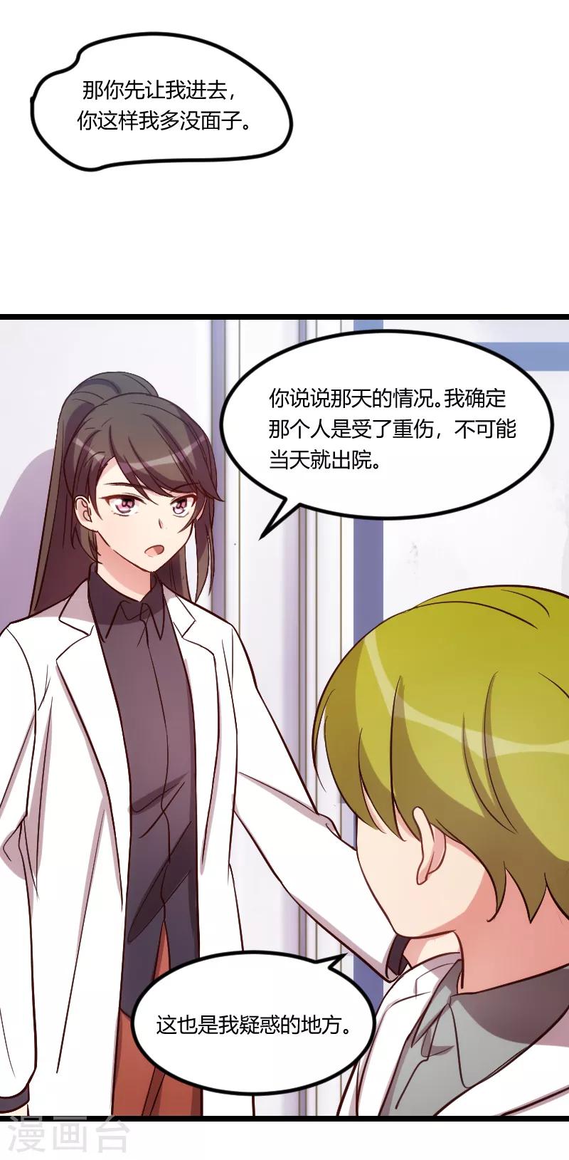 第162话 针对7