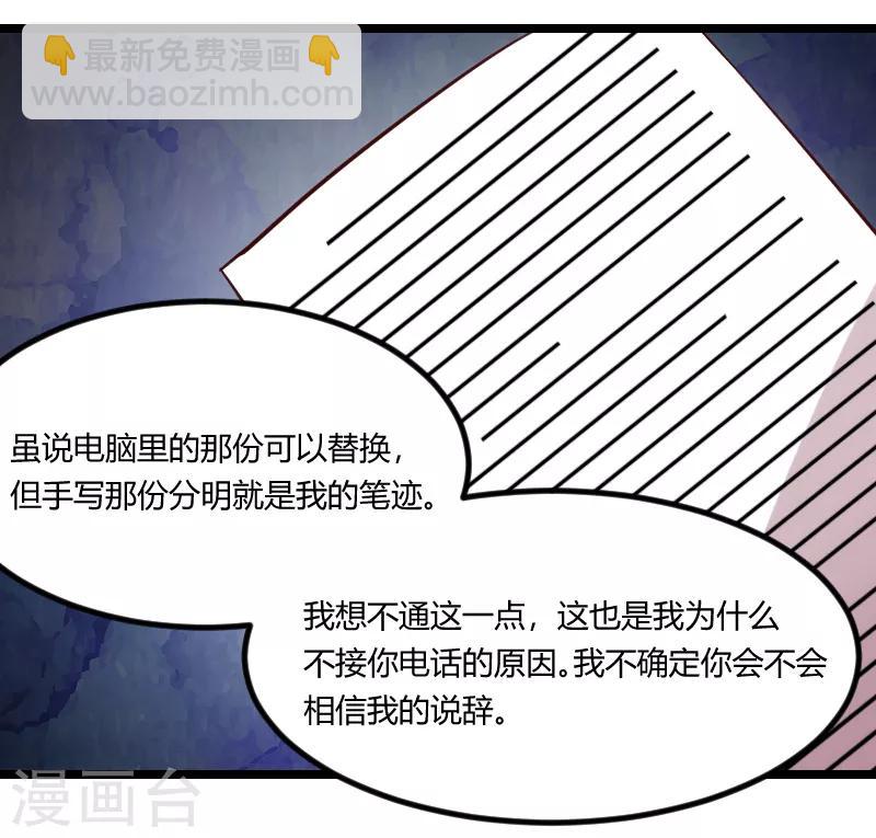 第162话 针对9