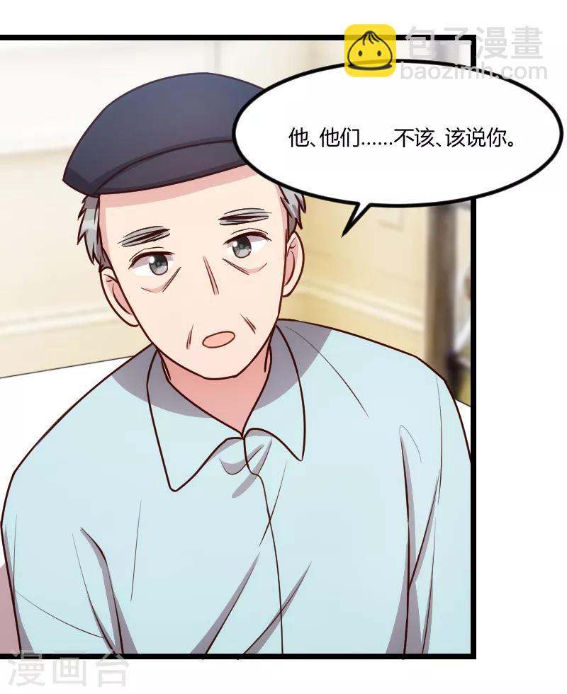第163话 要火了吗？11