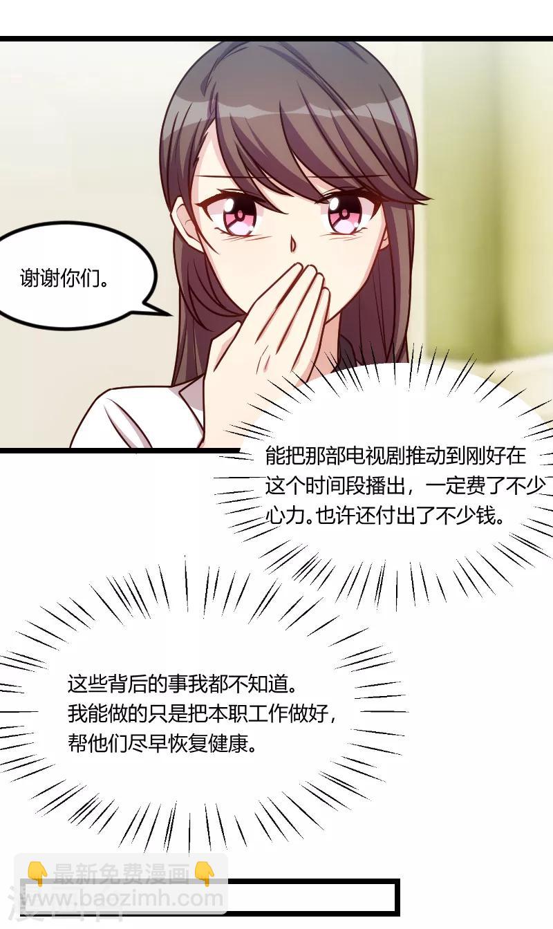 第163话 要火了吗？13
