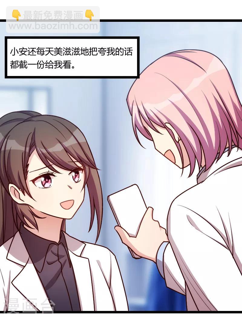 第163话 要火了吗？15