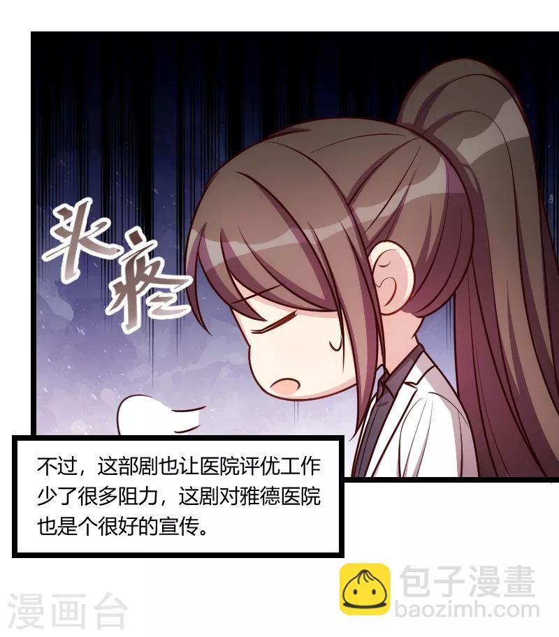 第163话 要火了吗？17