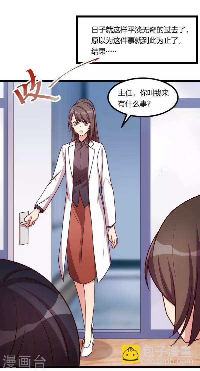 第163话 要火了吗？18
