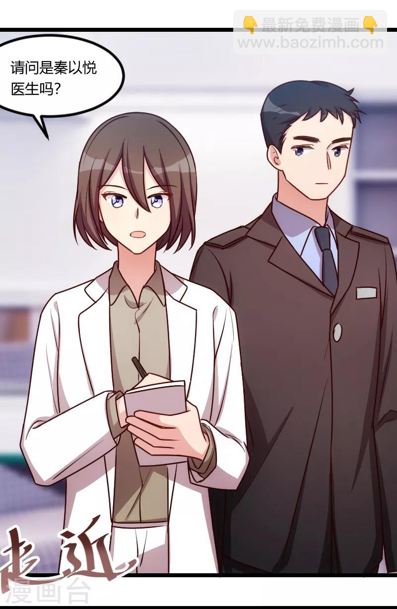 第163话 要火了吗？19
