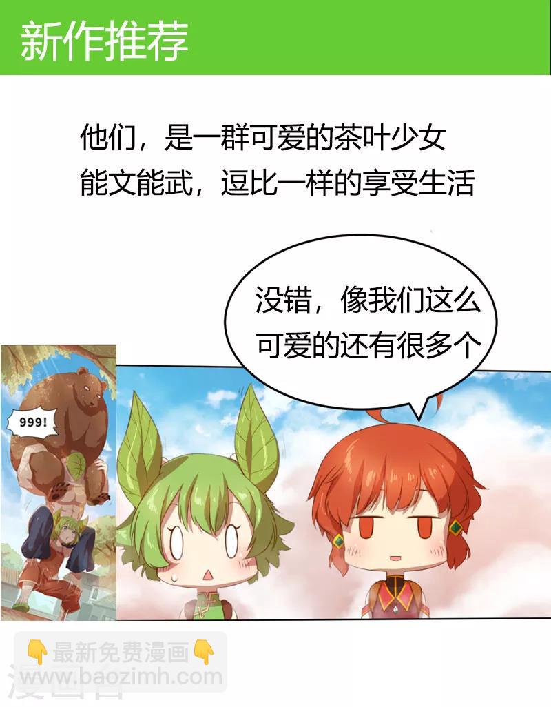 第163话 要火了吗？21
