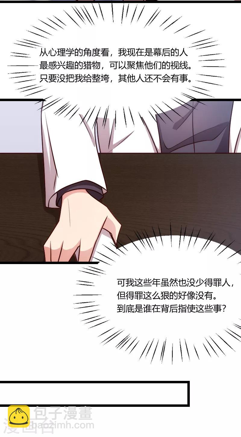 第163话 要火了吗？3