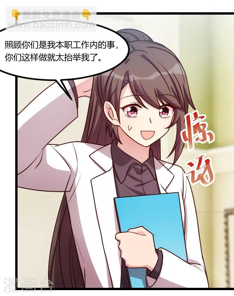 第163话 要火了吗？7