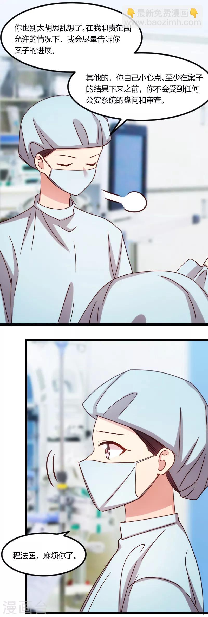 第165话 陷害？10