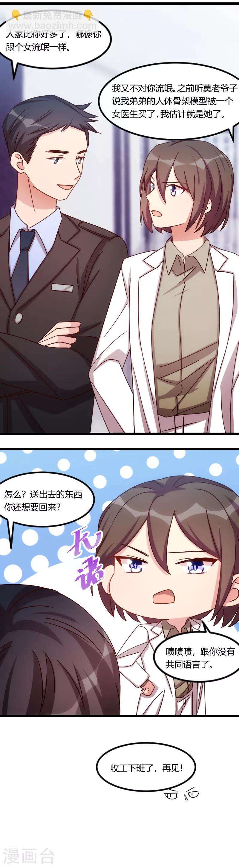 第165话 陷害？12