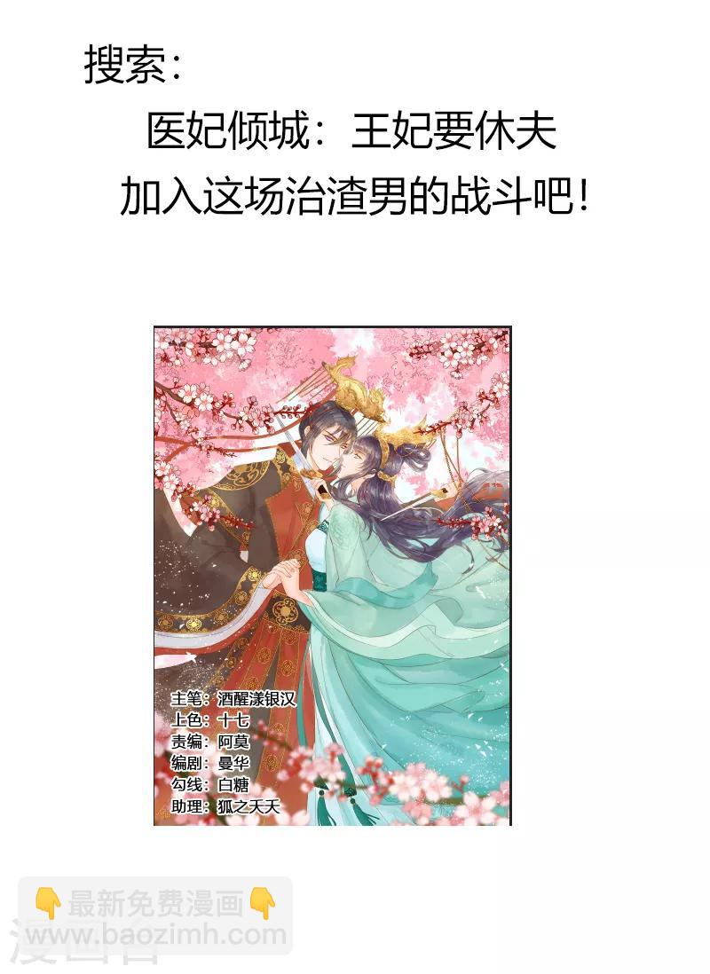 第165话 陷害？15