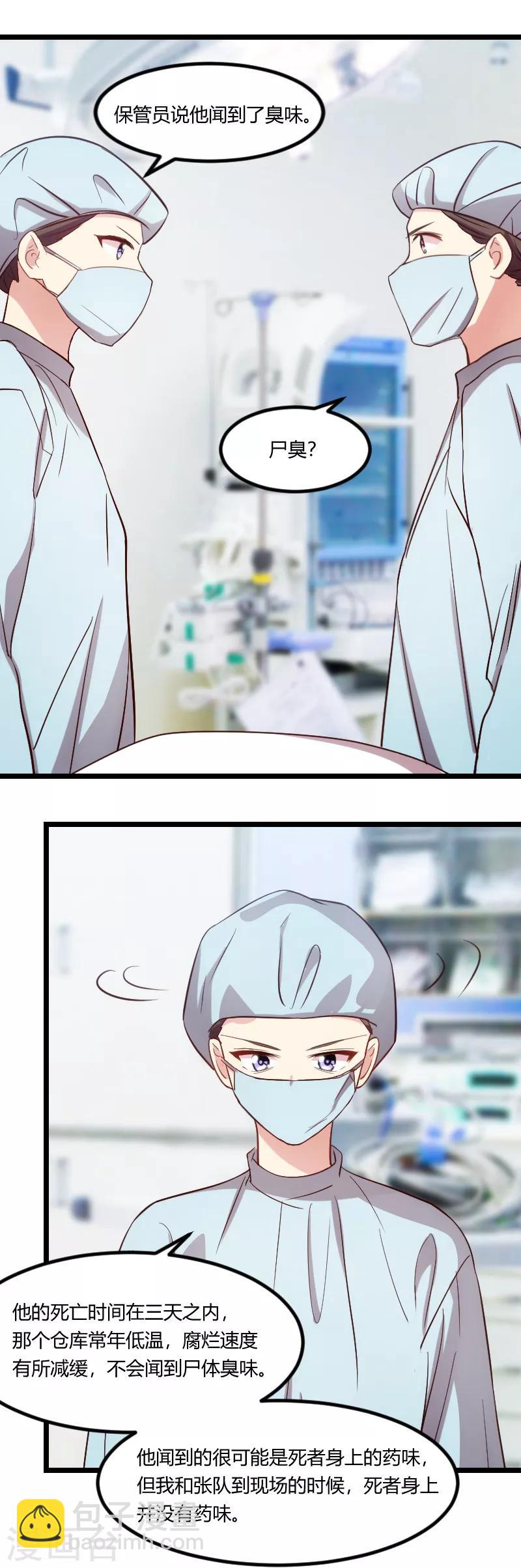 第165话 陷害？4
