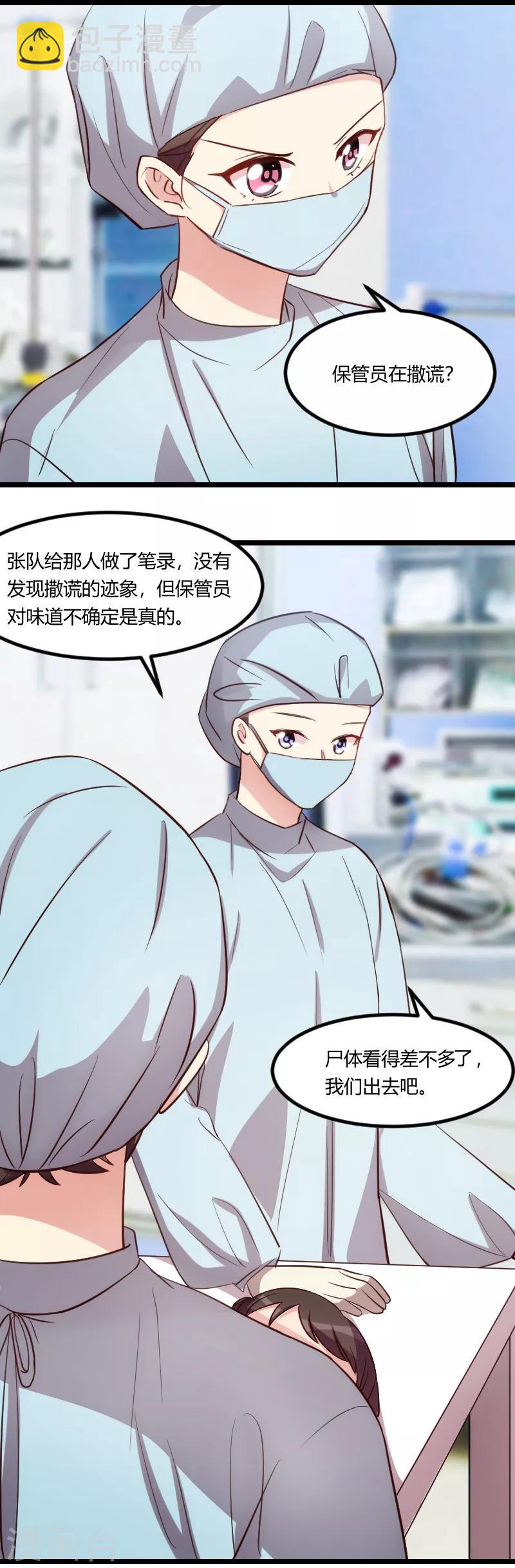 第165话 陷害？5