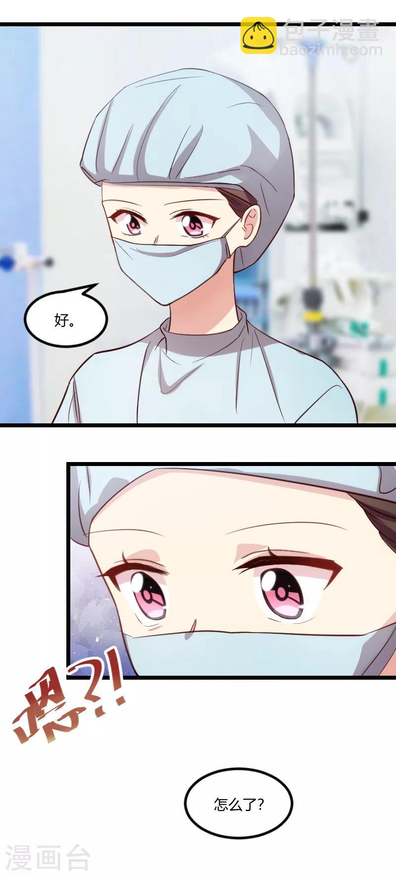 第165话 陷害？6