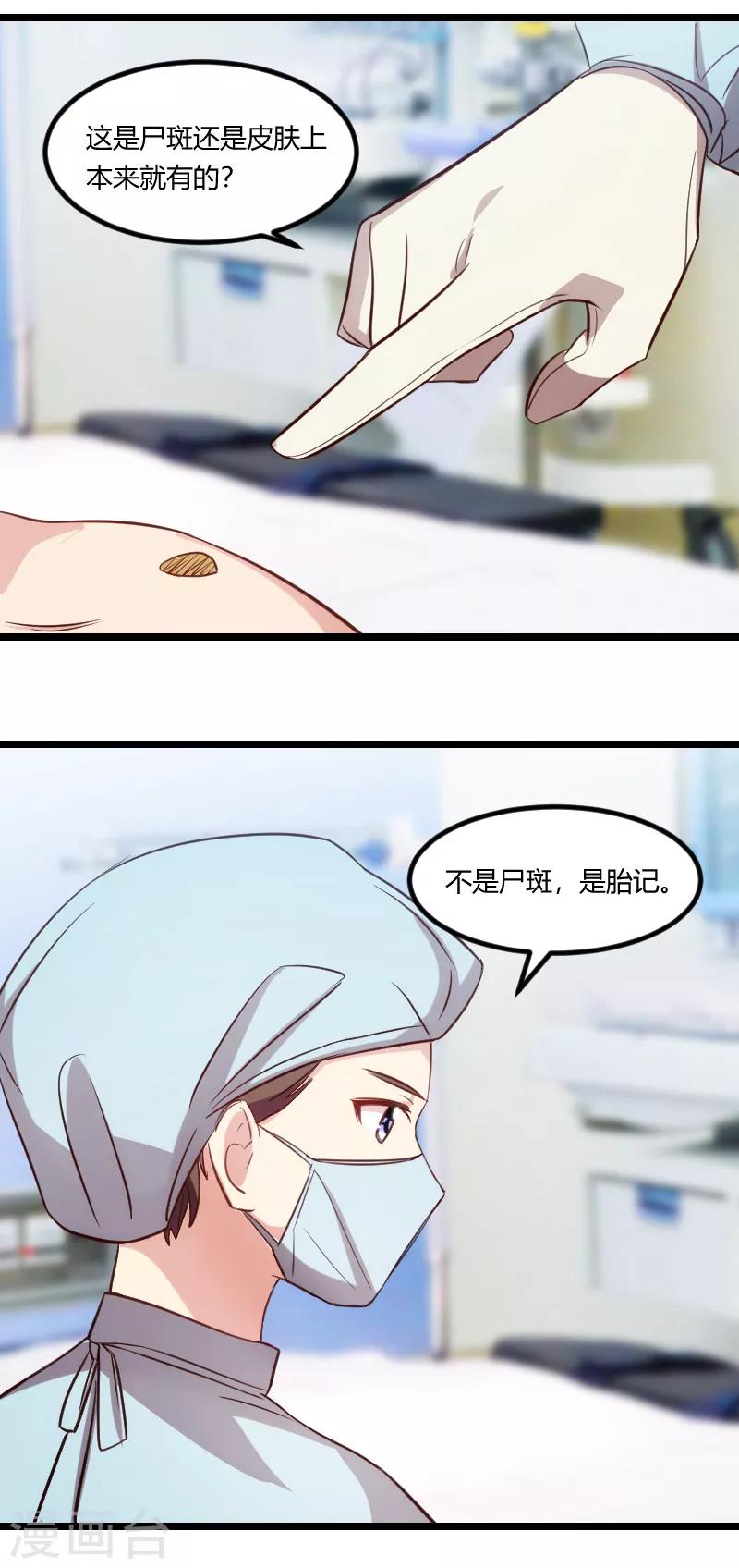 第165话 陷害？7