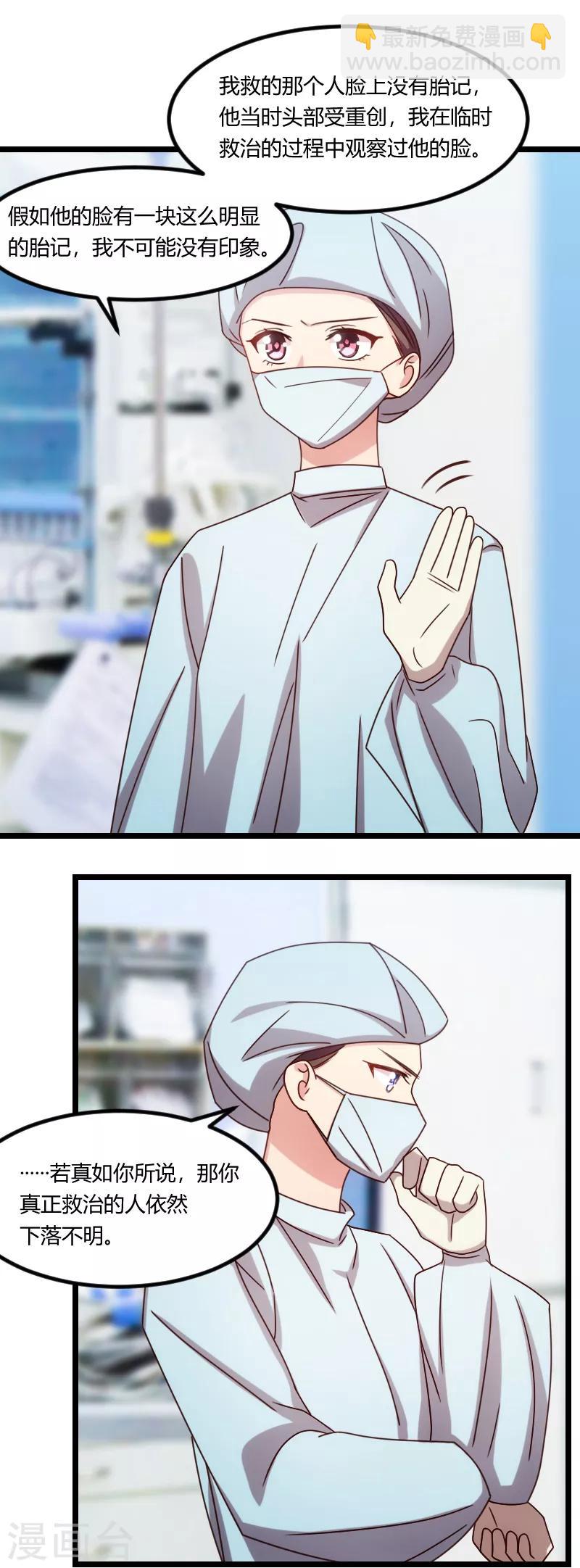 第165话 陷害？8